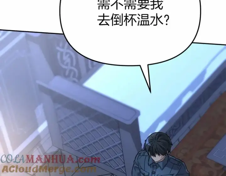 漫画《我在死敌家当团宠》第25话 被掳走？！第37张图