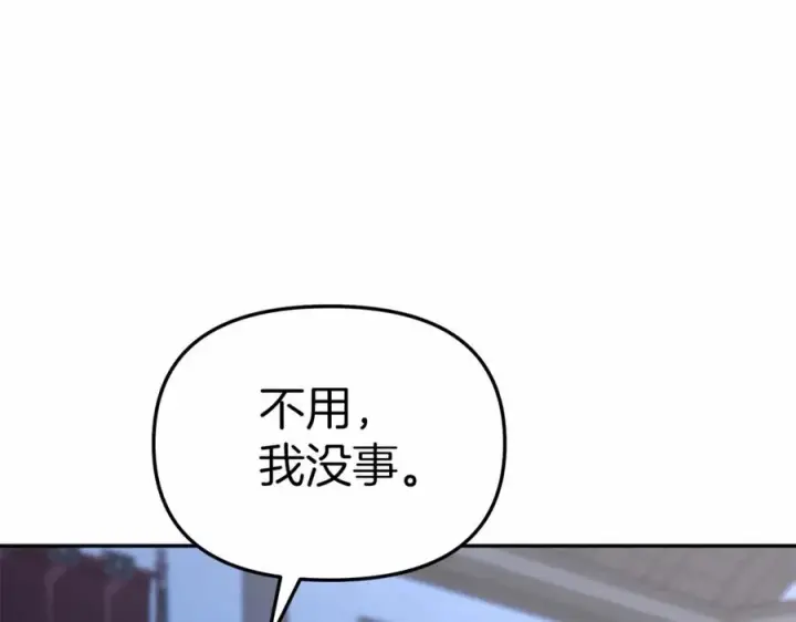 漫画《我在死敌家当团宠》第25话 被掳走？！第40张图