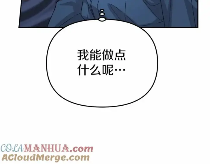 漫画《我在死敌家当团宠》第25话 被掳走？！第45张图