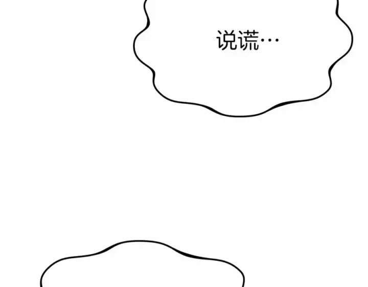 漫画《我在死敌家当团宠》第25话 被掳走？！第55张图