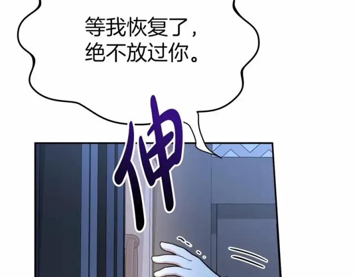 漫画《我在死敌家当团宠》第25话 被掳走？！第56张图