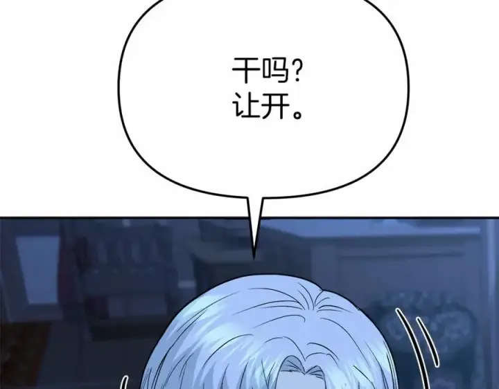 漫画《我在死敌家当团宠》第25话 被掳走？！第63张图