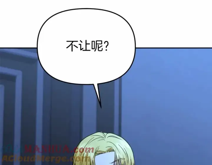 漫画《我在死敌家当团宠》第25话 被掳走？！第69张图