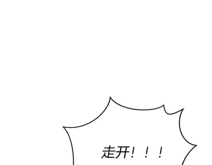 漫画《我在死敌家当团宠》第25话 被掳走？！第74张图