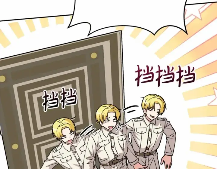 漫画《我在死敌家当团宠》第25话 被掳走？！第75张图