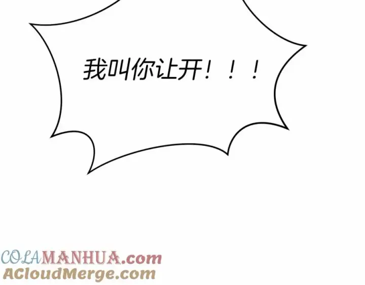 漫画《我在死敌家当团宠》第25话 被掳走？！第77张图