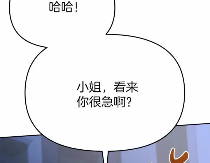 漫画《我在死敌家当团宠》第25话 被掳走？！第79张图