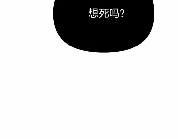 漫画《我在死敌家当团宠》第25话 被掳走？！第87张图