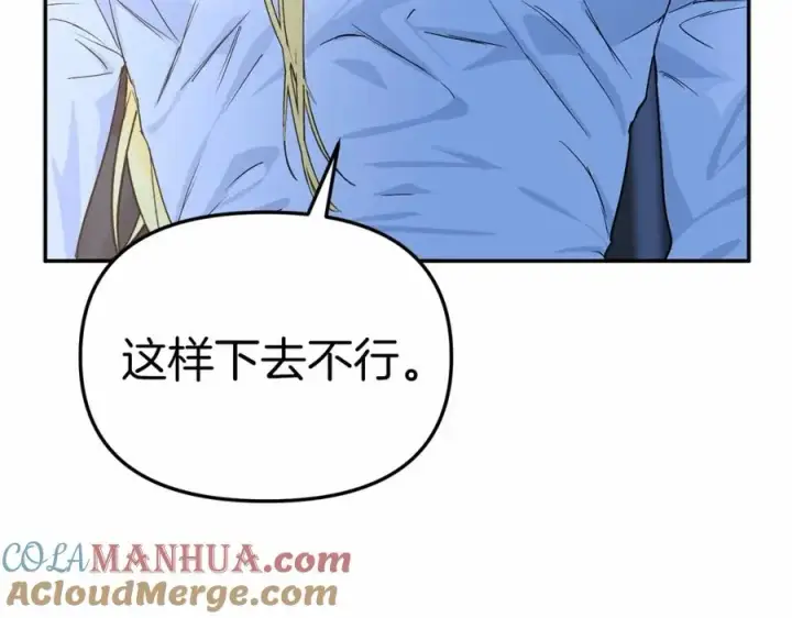 漫画《我在死敌家当团宠》第25话 被掳走？！第9张图
