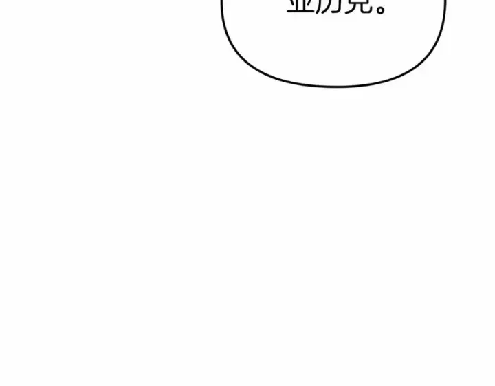 漫画《我在死敌家当团宠》第25话 被掳走？！第91张图