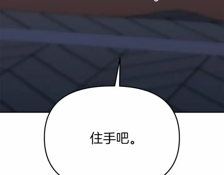 漫画《我在死敌家当团宠》第25话 被掳走？！第98张图