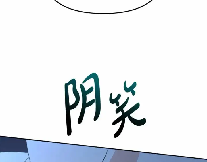 漫画《我在死敌家当团宠》第25话 被掳走？！第99张图