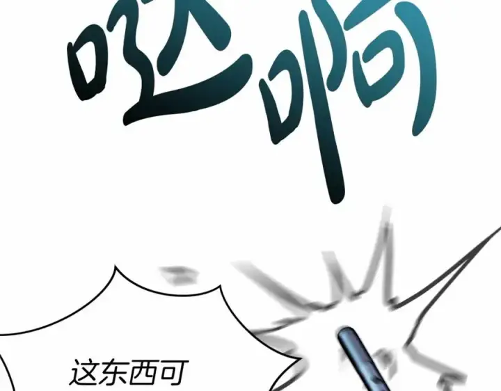 漫画《我在死敌家当团宠》第26话 真正的痛苦第103张图