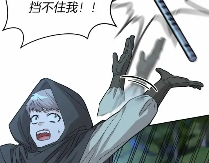漫画《我在死敌家当团宠》第26话 真正的痛苦第104张图