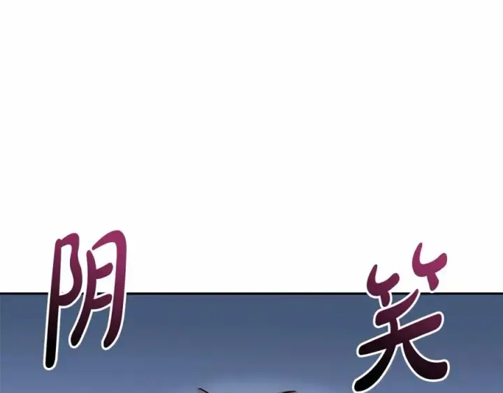 漫画《我在死敌家当团宠》第26话 真正的痛苦第11张图