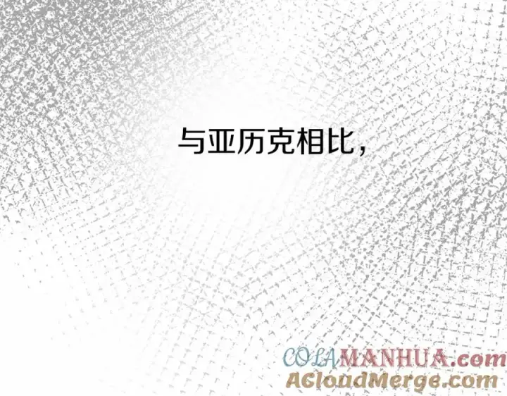 漫画《我在死敌家当团宠》第26话 真正的痛苦第113张图