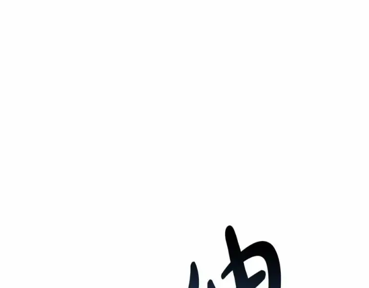 漫画《我在死敌家当团宠》第26话 真正的痛苦第119张图