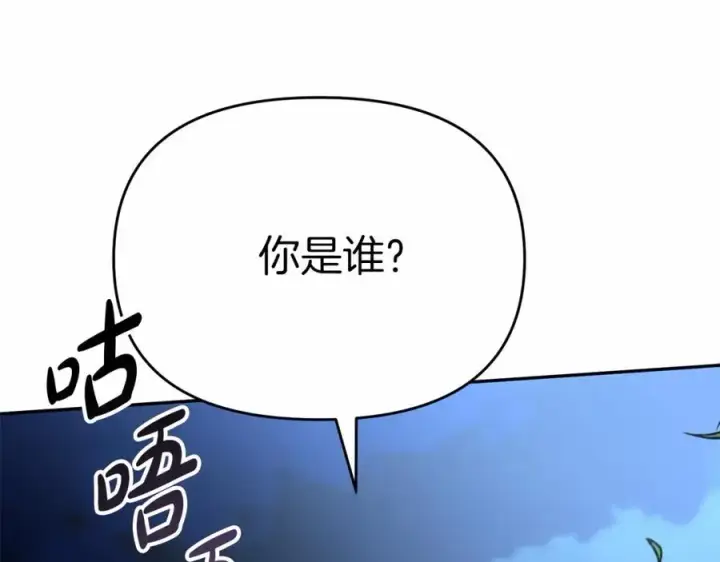 漫画《我在死敌家当团宠》第26话 真正的痛苦第123张图