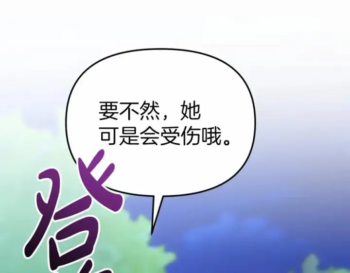 漫画《我在死敌家当团宠》第26话 真正的痛苦第134张图
