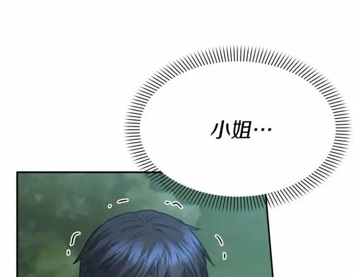 漫画《我在死敌家当团宠》第26话 真正的痛苦第138张图