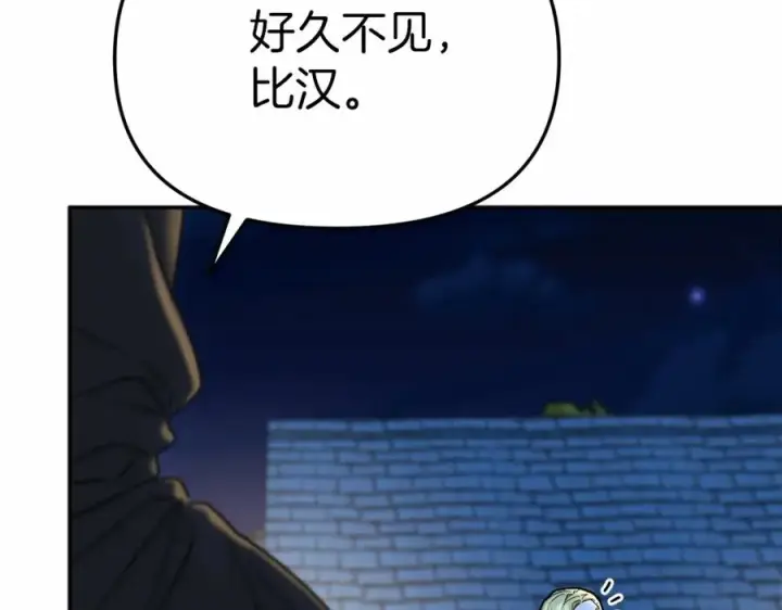 漫画《我在死敌家当团宠》第26话 真正的痛苦第14张图