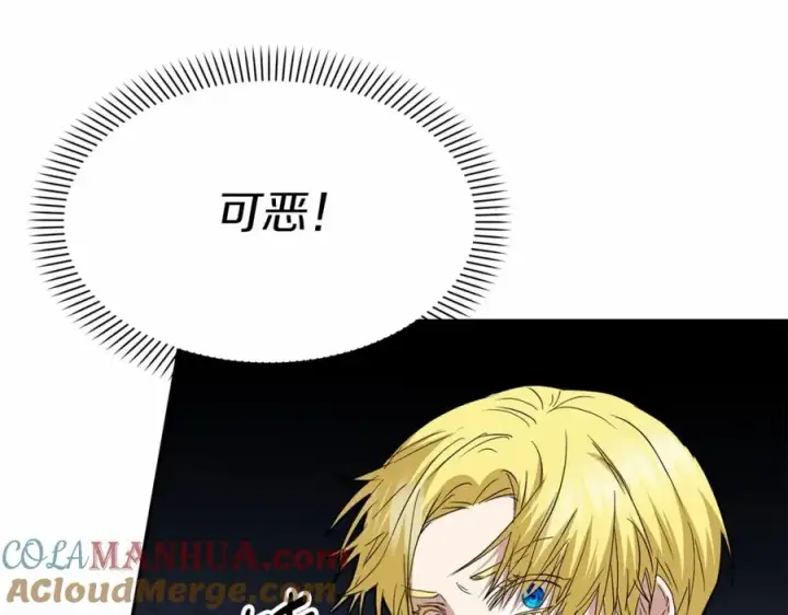 漫画《我在死敌家当团宠》第26话 真正的痛苦第141张图