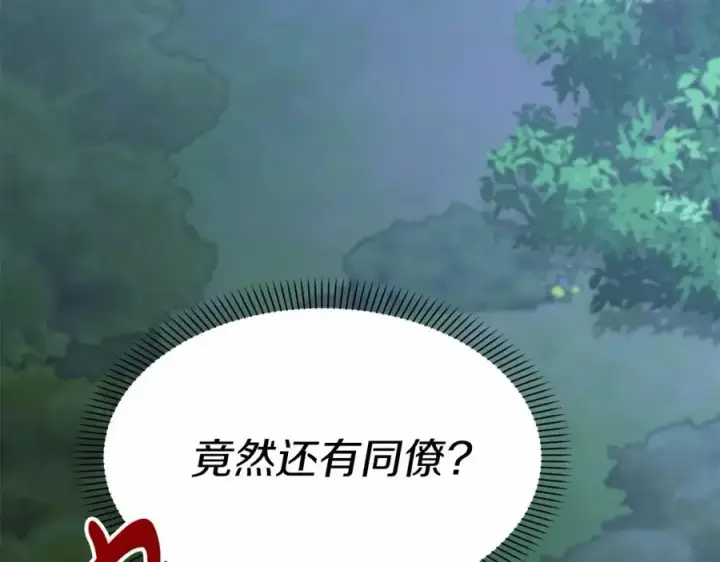 漫画《我在死敌家当团宠》第26话 真正的痛苦第144张图