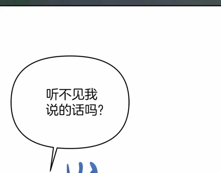 漫画《我在死敌家当团宠》第26话 真正的痛苦第148张图
