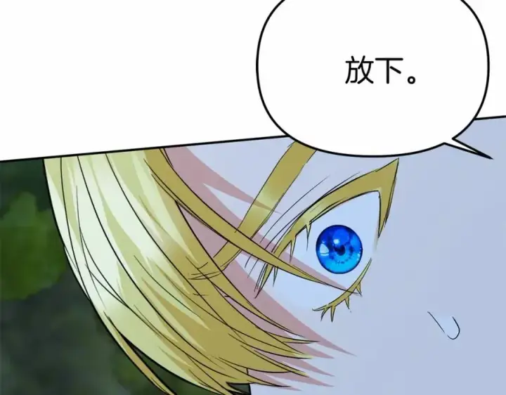 漫画《我在死敌家当团宠》第26话 真正的痛苦第151张图