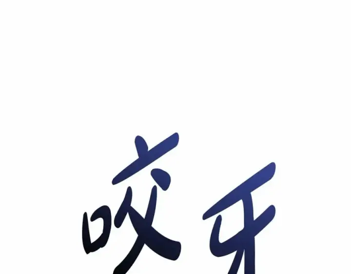 漫画《我在死敌家当团宠》第26话 真正的痛苦第154张图