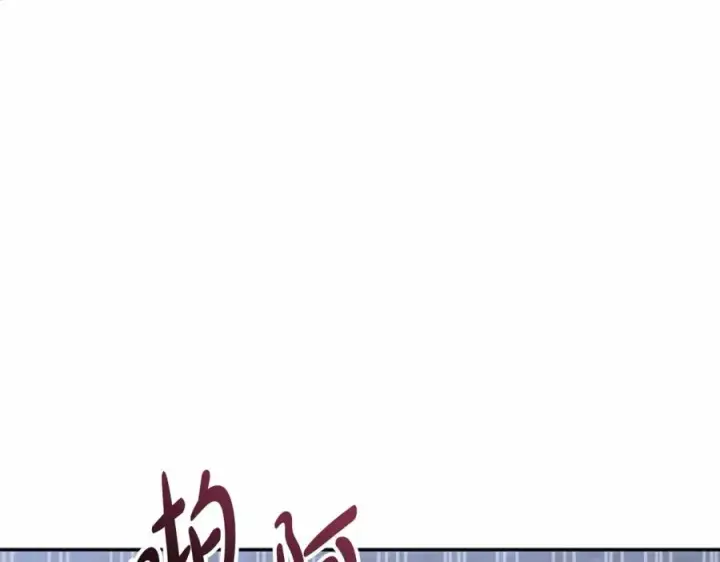 漫画《我在死敌家当团宠》第26话 真正的痛苦第156张图