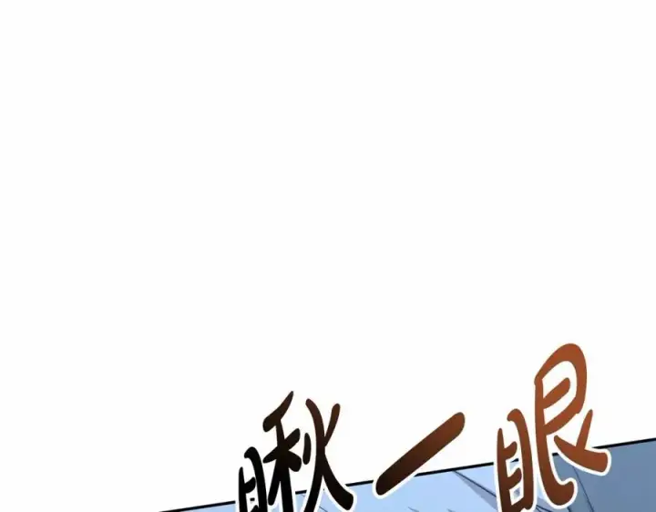 漫画《我在死敌家当团宠》第26话 真正的痛苦第162张图