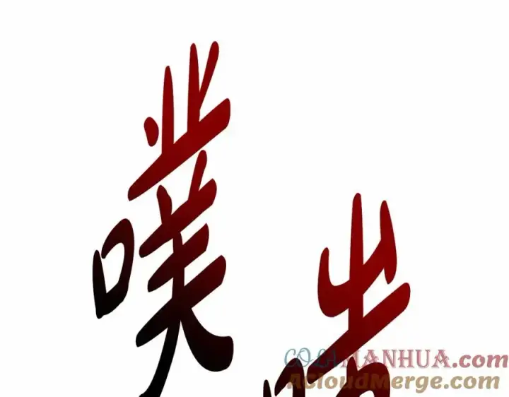 漫画《我在死敌家当团宠》第26话 真正的痛苦第165张图