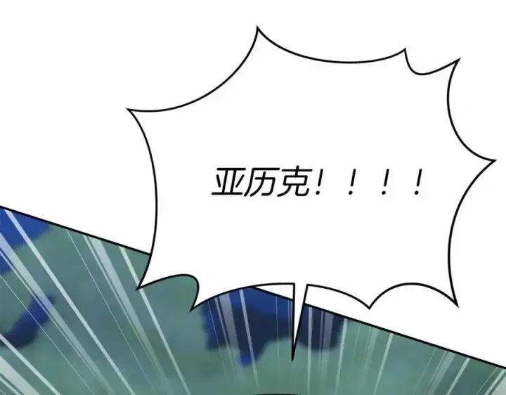 漫画《我在死敌家当团宠》第26话 真正的痛苦第174张图