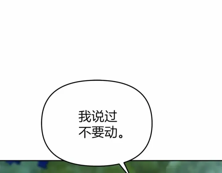 漫画《我在死敌家当团宠》第26话 真正的痛苦第179张图