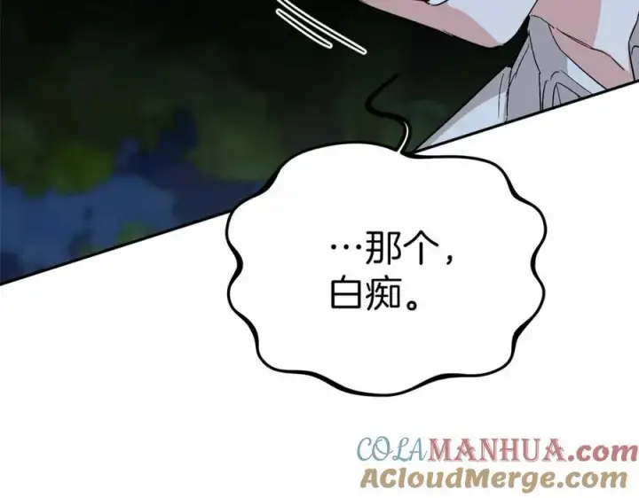 漫画《我在死敌家当团宠》第26话 真正的痛苦第193张图