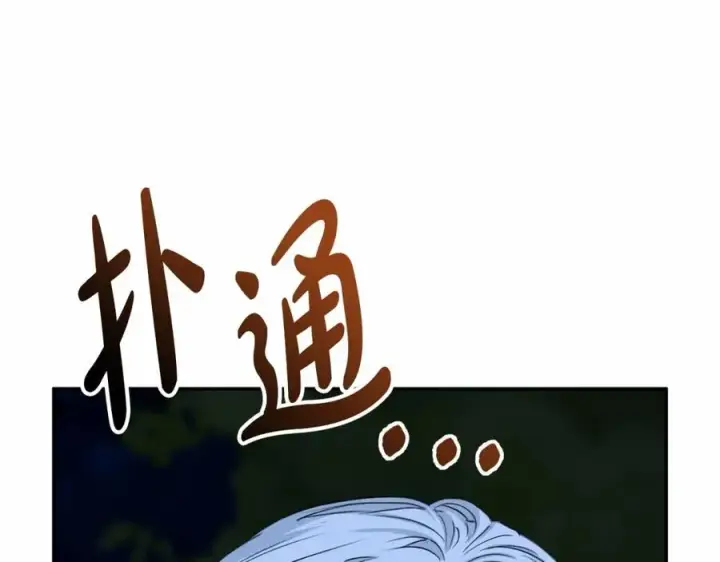 漫画《我在死敌家当团宠》第26话 真正的痛苦第196张图