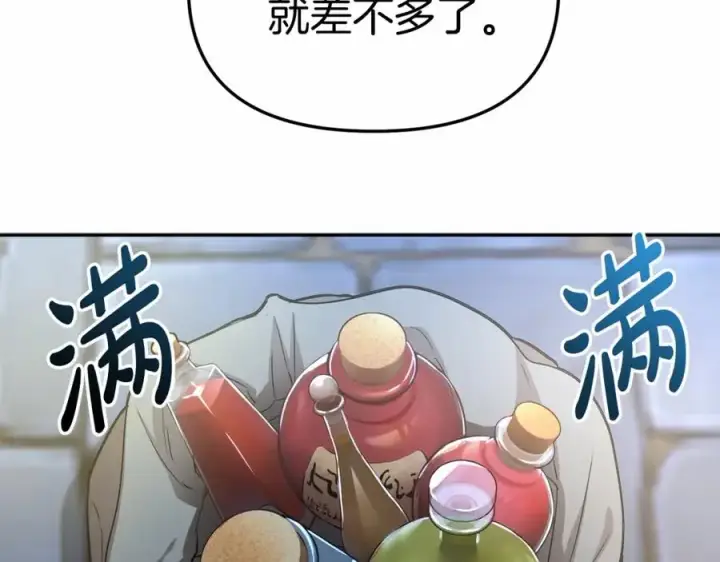 漫画《我在死敌家当团宠》第26话 真正的痛苦第2张图