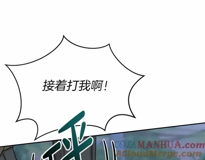 漫画《我在死敌家当团宠》第26话 真正的痛苦第205张图