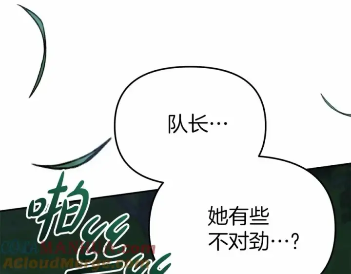 漫画《我在死敌家当团宠》第26话 真正的痛苦第213张图