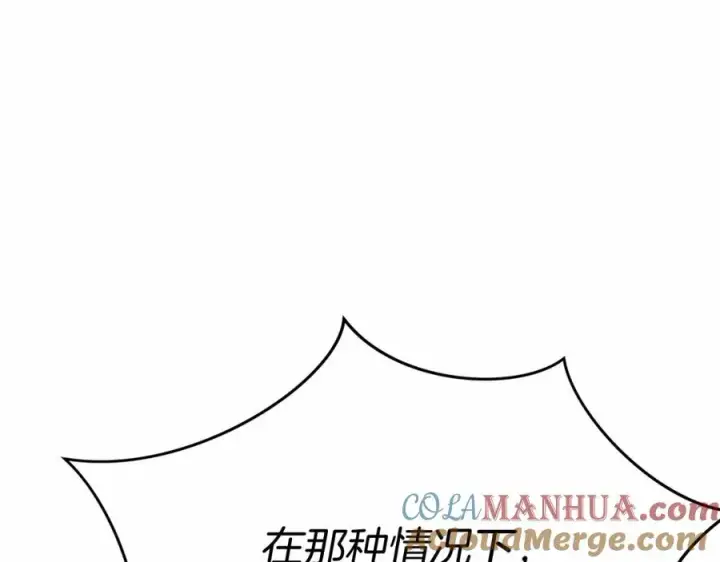 漫画《我在死敌家当团宠》第26话 真正的痛苦第29张图