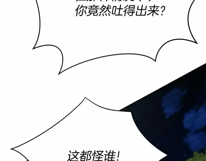 漫画《我在死敌家当团宠》第26话 真正的痛苦第30张图