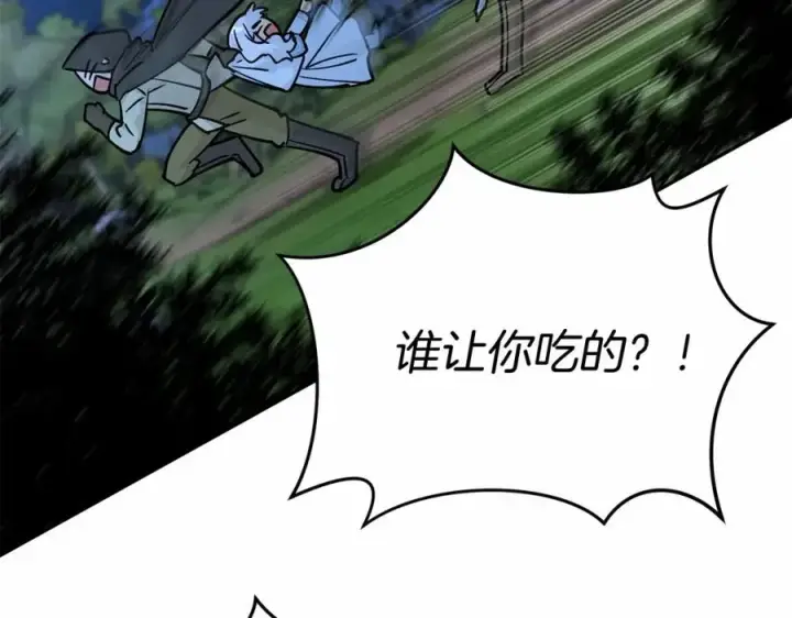 漫画《我在死敌家当团宠》第26话 真正的痛苦第32张图