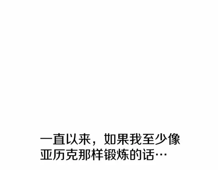 漫画《我在死敌家当团宠》第26话 真正的痛苦第36张图