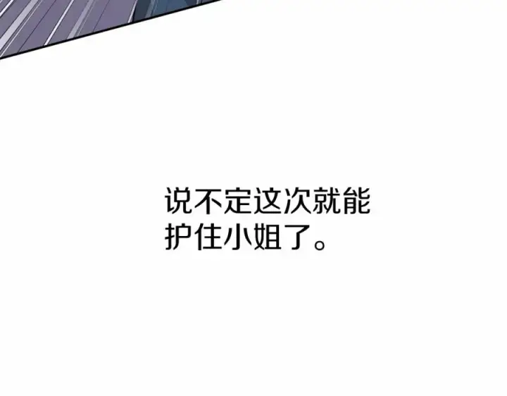 漫画《我在死敌家当团宠》第26话 真正的痛苦第40张图