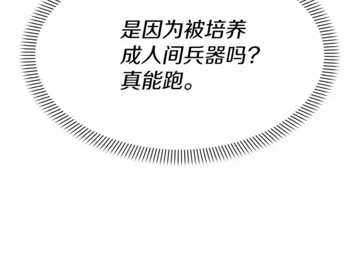 漫画《我在死敌家当团宠》第26话 真正的痛苦第44张图