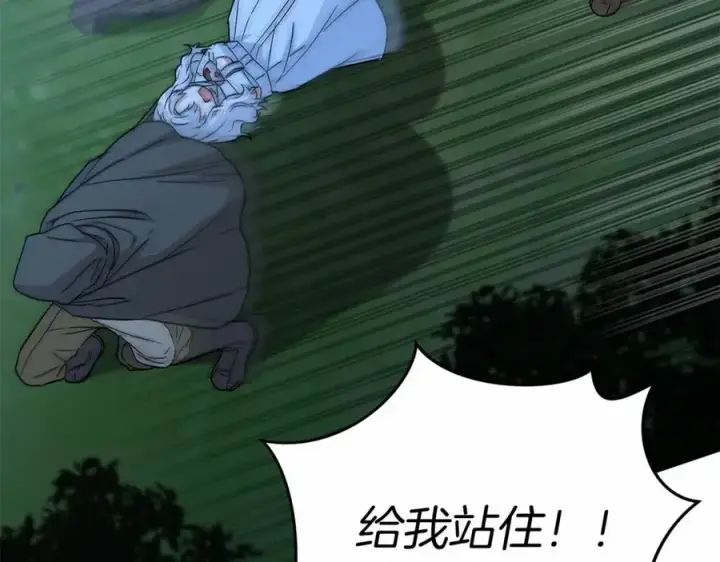 漫画《我在死敌家当团宠》第26话 真正的痛苦第46张图