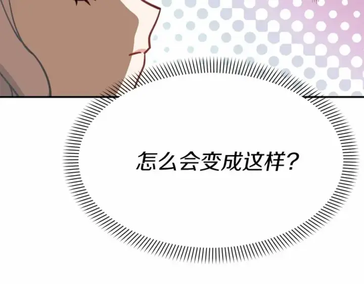 漫画《我在死敌家当团宠》第26话 真正的痛苦第51张图