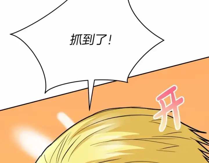漫画《我在死敌家当团宠》第26话 真正的痛苦第56张图