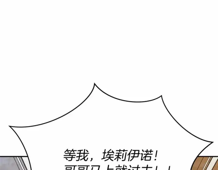 漫画《我在死敌家当团宠》第26话 真正的痛苦第7张图